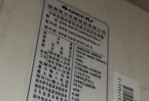 蕉岭格力空调维修电话是多少